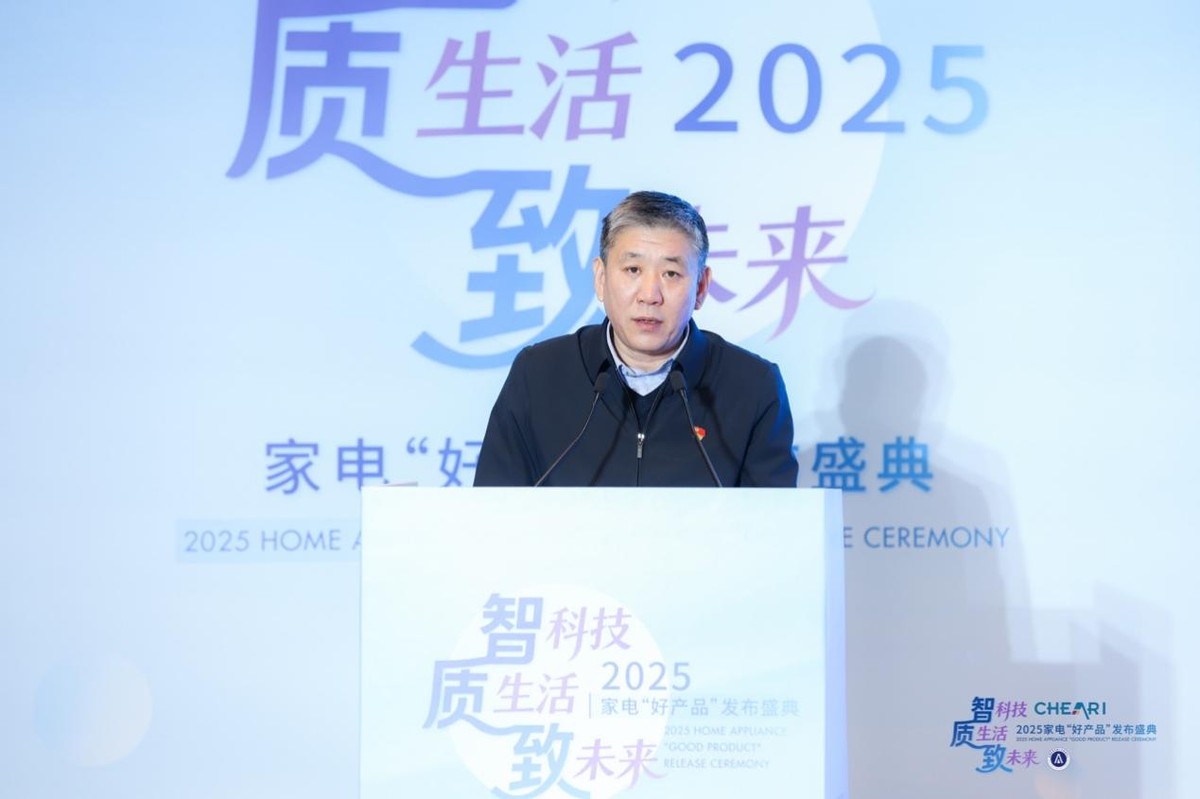智科技、质生活、致未来：2025家电行业“好产品”发布盛典在京召开-科记汇