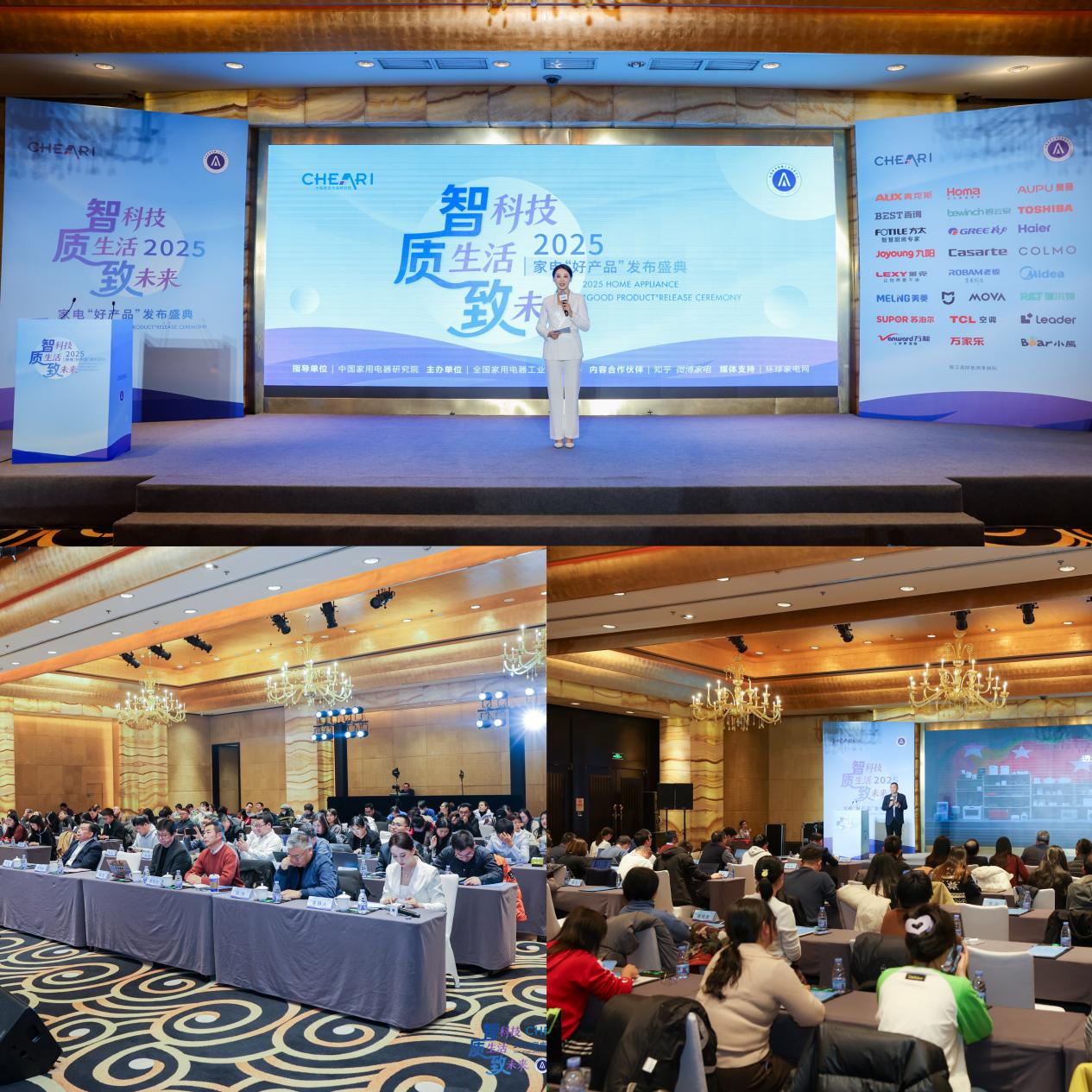 智科技、质生活、致未来：2025家电行业“好产品”发布盛典在京召开-家电圈官网