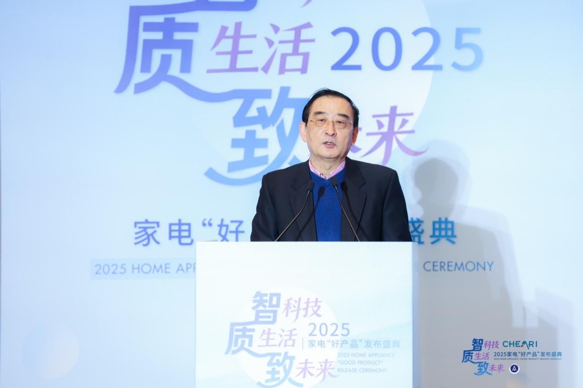 智科技、质生活、致未来：2025家电行业“好产品”发布盛典在京召开-科记汇