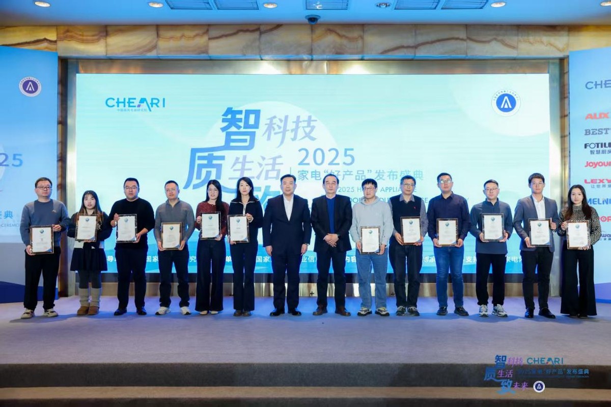 智科技、质生活、致未来：2025家电行业“好产品”发布盛典在京召开-科记汇