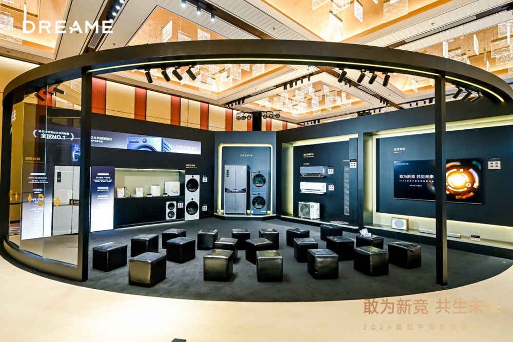 追觅洗衣机经销商大会：以“敢为新竞”发布L9洗烘套装，共筑洗护未来-家电圈官网