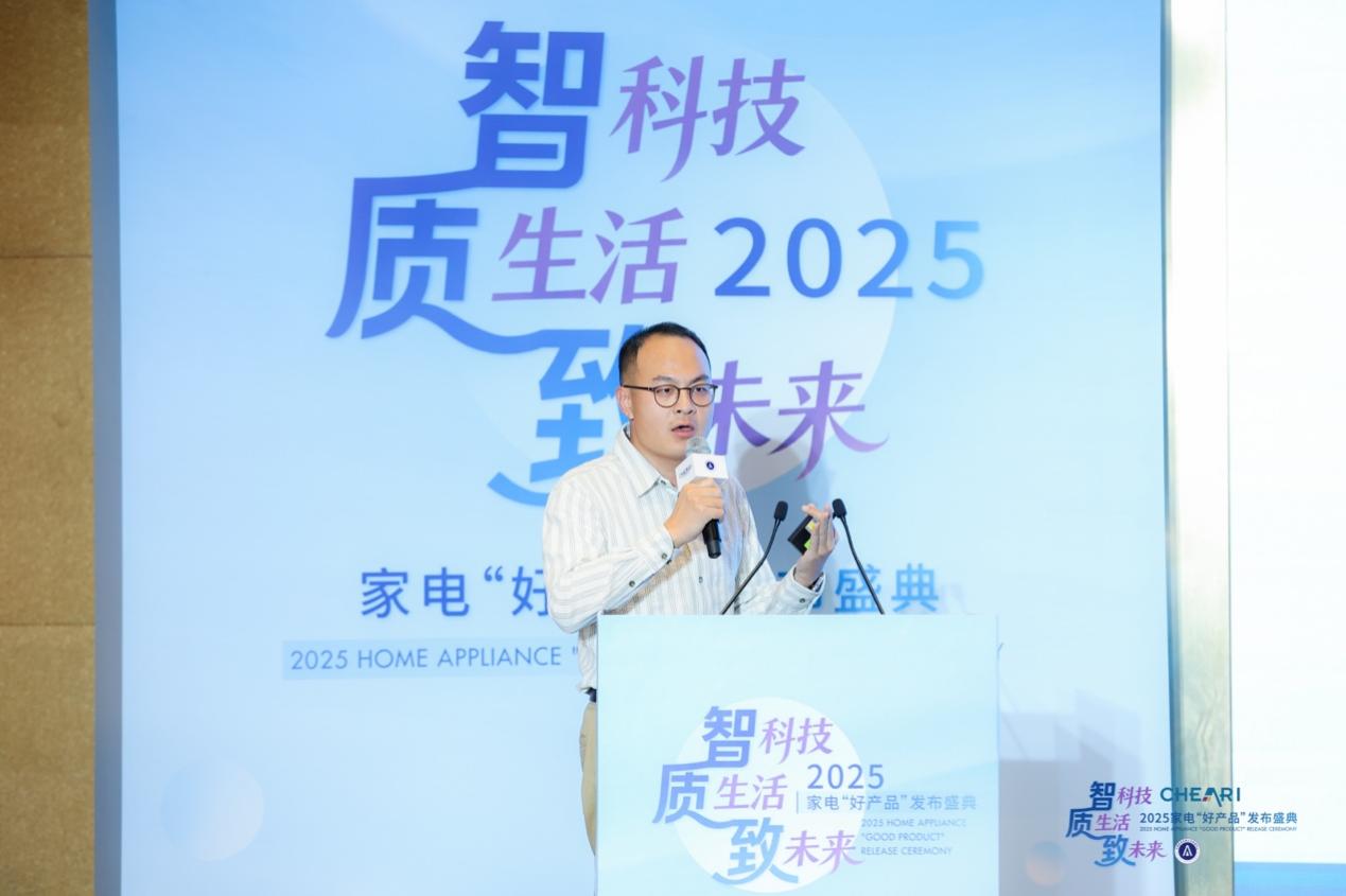 智科技、质生活、致未来：2025家电行业“好产品”发布盛典在京召开-家电圈官网