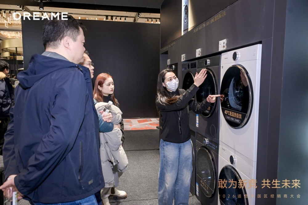 追觅洗衣机经销商大会：以“敢为新竞”发布L9洗烘套装，共筑洗护未来-家电圈官网