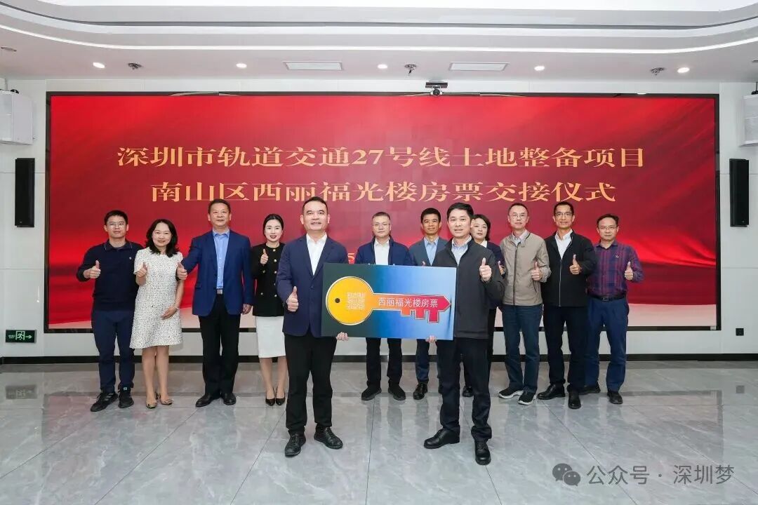 深圳首张房票核发现场&nbsp;