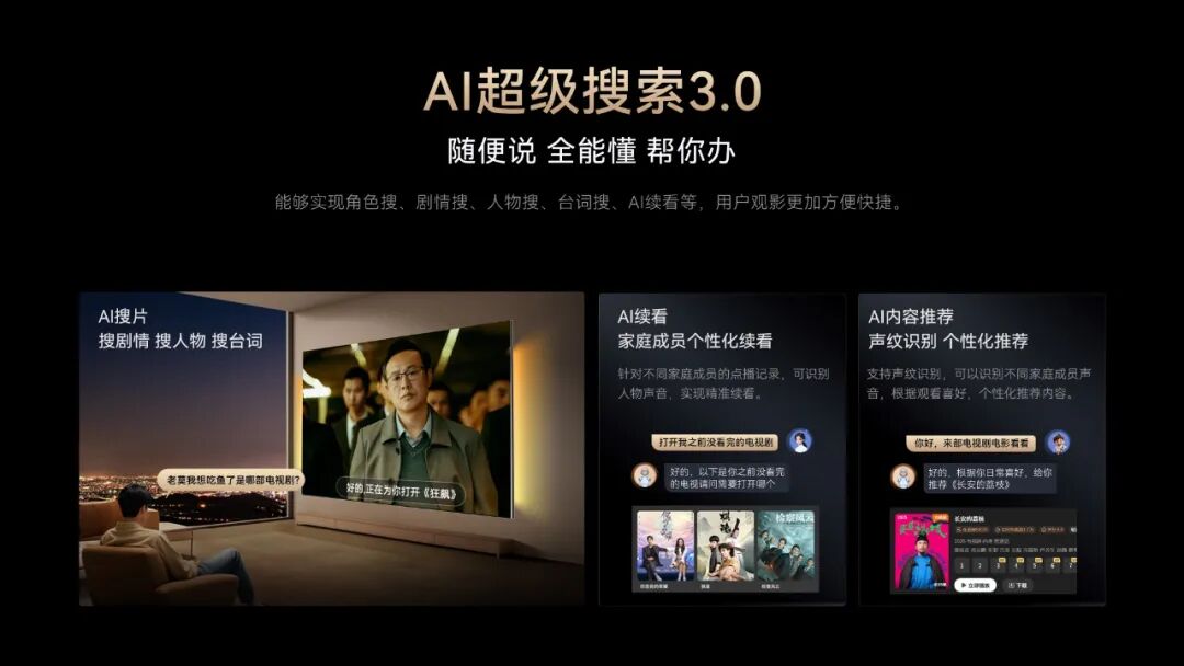 客厅C位推荐！长虹追光100Q10Air，把“治愈感”搬进家-家电圈官网