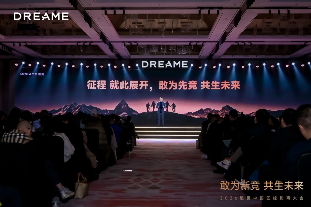 追觅洗衣机经销商大会：以“敢为新竞”发布L9洗烘套装，共筑洗护未来-家电圈官网