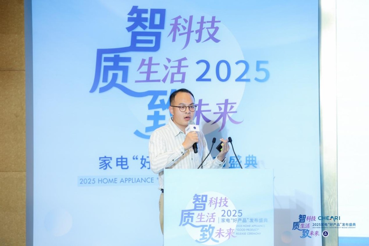 智科技、质生活、致未来：2025家电行业“好产品”发布盛典在京召开-科记汇