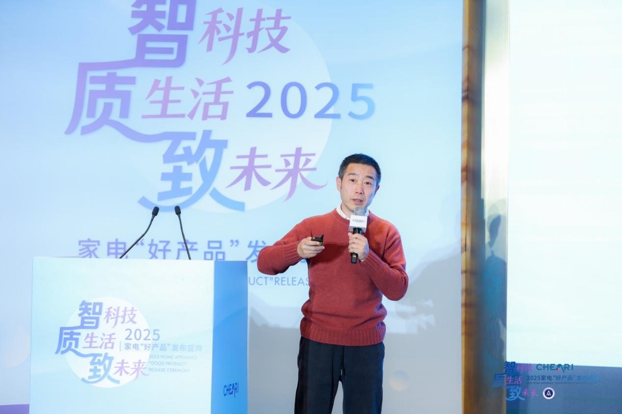 智科技、质生活、致未来：2025家电行业“好产品”发布盛典在京召开-家电圈官网