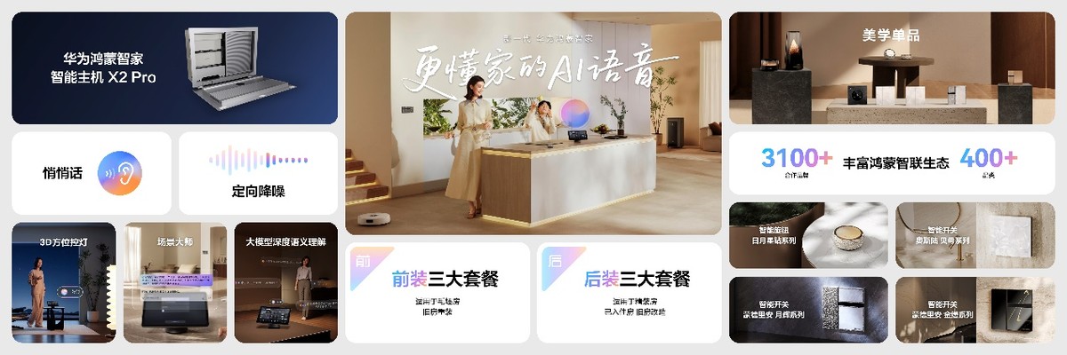 nova 15系列及全场景新品发布会今日举行 多款新品惊艳亮相-科记汇