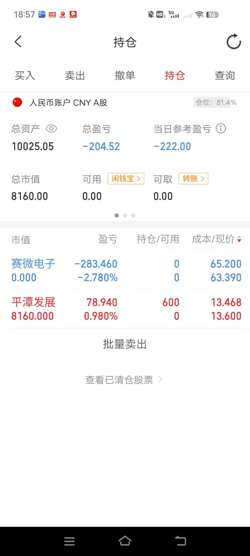 短线量化神威2025.12.19实盘记录和操作逻辑复盘_财富号_东方财富网