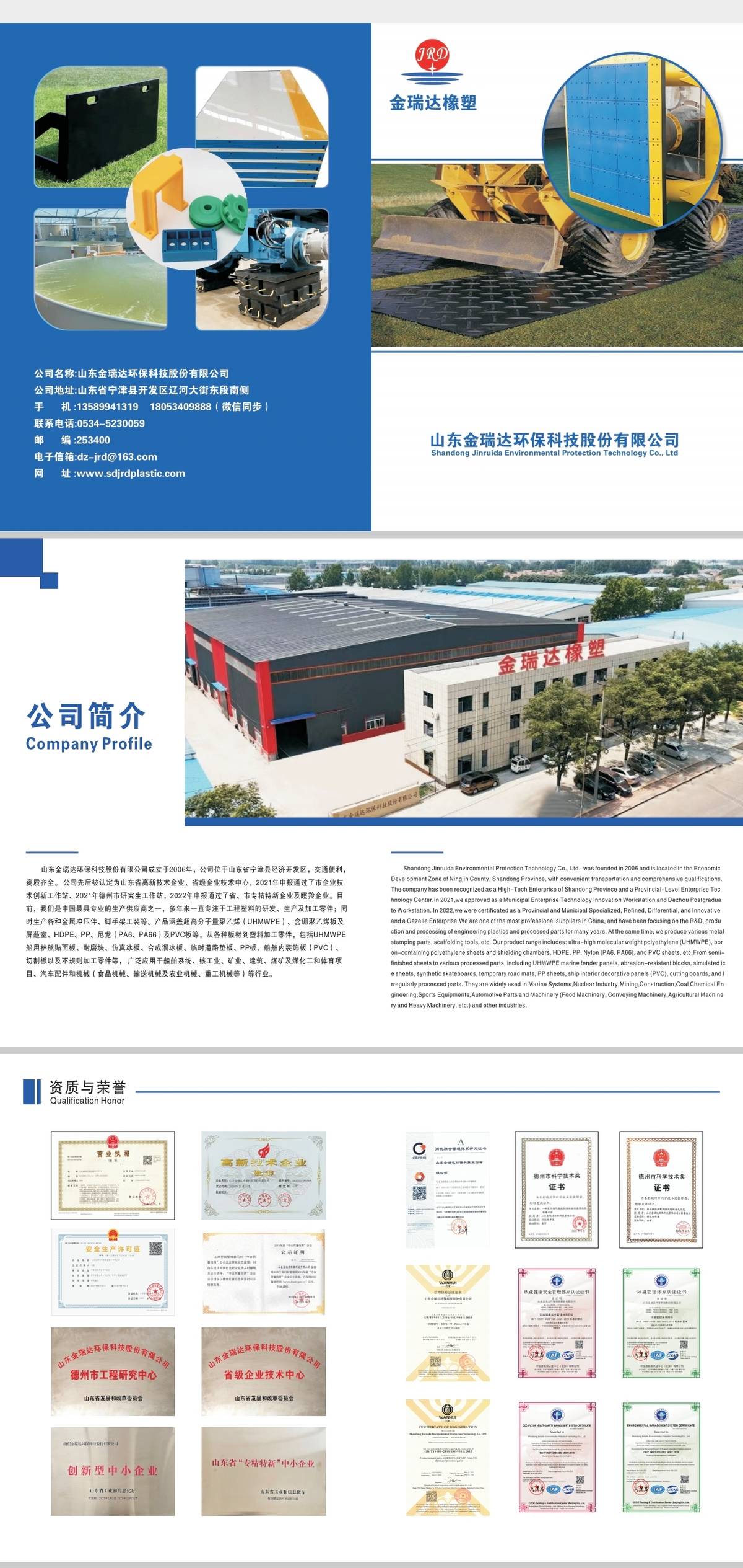 深耕橡塑科技 赋能多业升级——山东金瑞达以创新驱动工程塑料产业高质量发展