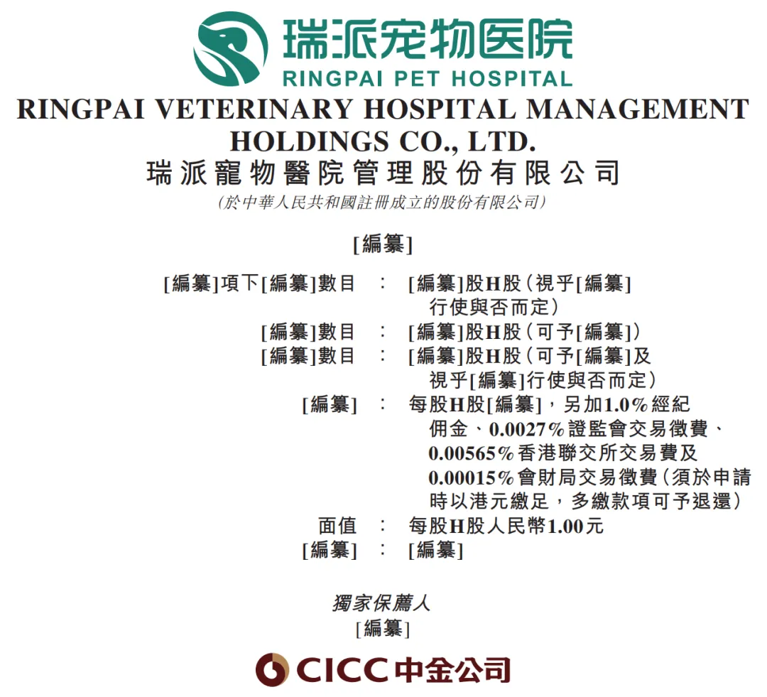 瑞派宠物医院冲击港股IPO，有望成“中国宠物医疗第一股”，拥有548家在营宠物医院_财富号_东方财富网