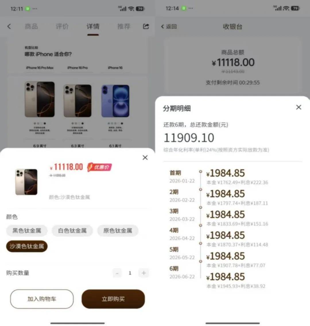 助贷大搞分期商城，价差最高达80%，利率远超24%_财富号_东方财富网