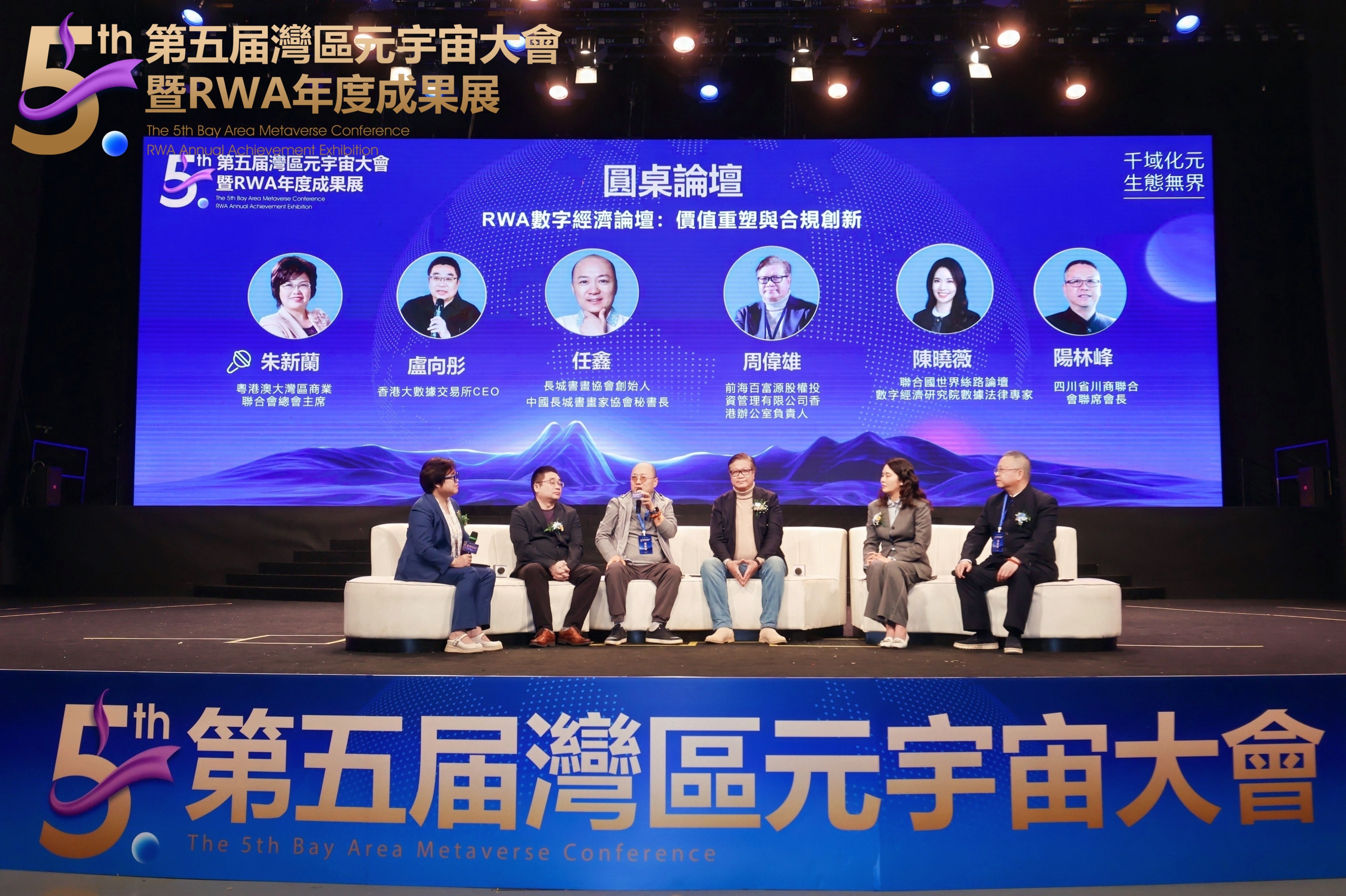 现实世界资产数字化”数字经济论坛：价值重塑与合规创新_财富号_东方财富网