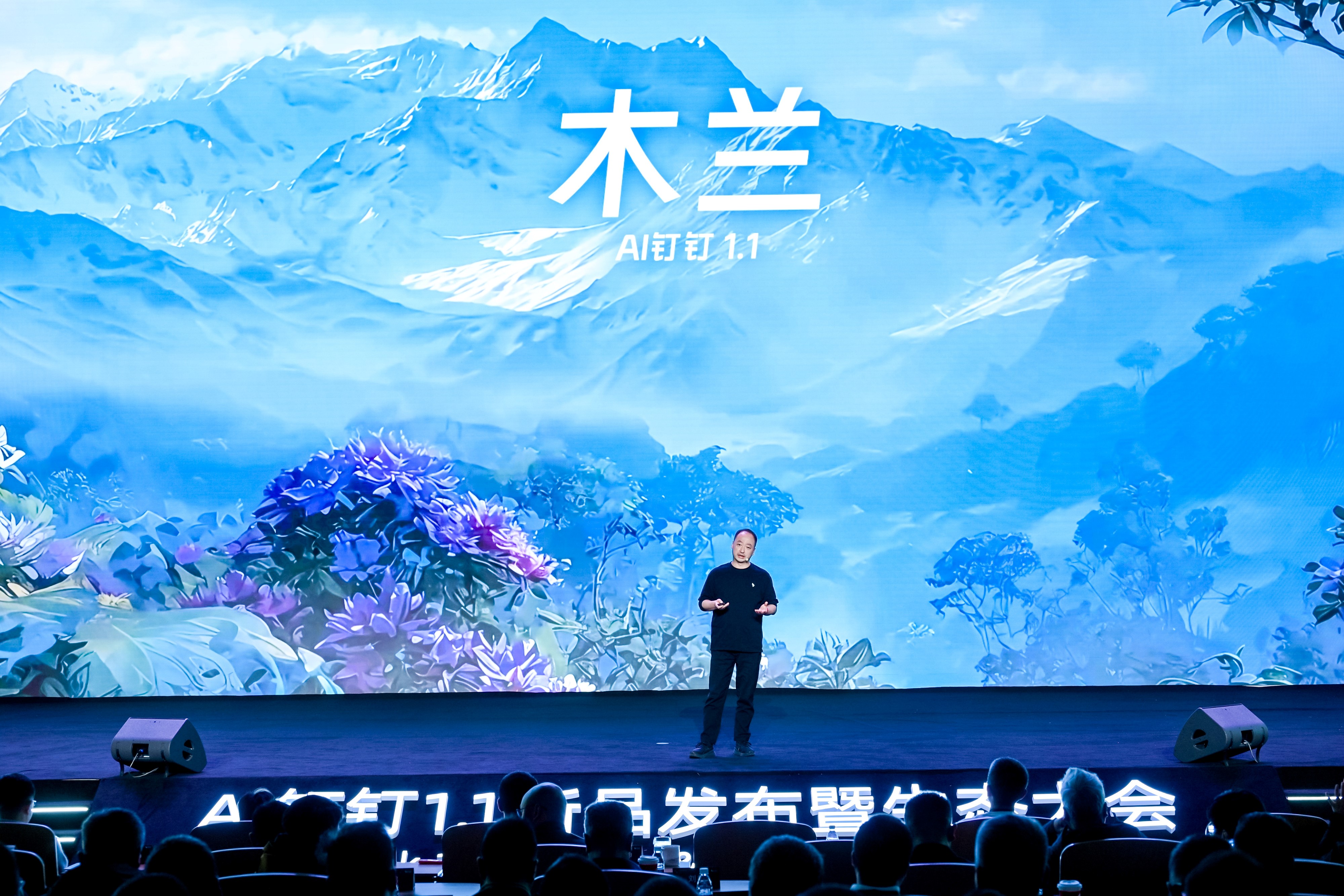 钉钉发布全球首个工作智能操作系统Agent OS，专为AI打造