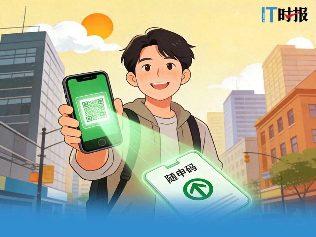 绿码当第二张身份证8800万人解锁新用法_财富号_东方财富网