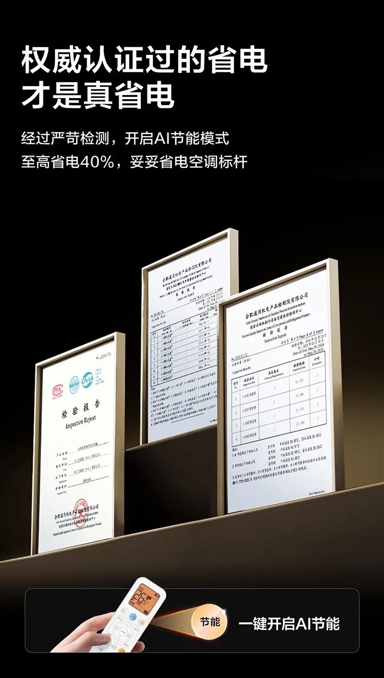 不玩概念，只拼内功：TCL真省电Pro二代，做年轻人的经济舒适风空调-家电圈官网