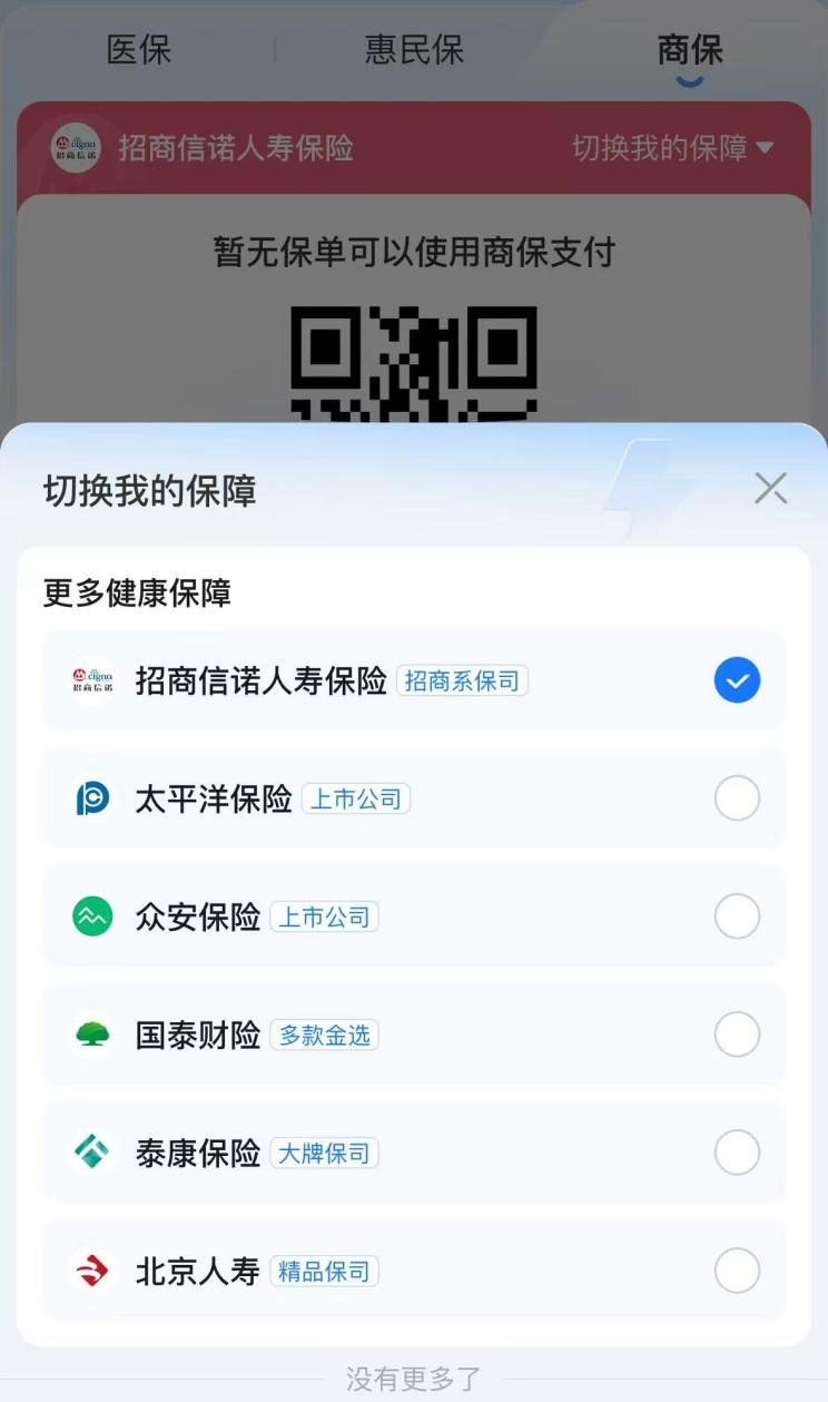 健康险场景再“扩容”？蚂蚁阿福猛攻市场，医疗保障也进了AI健康管理闭环_财富号_东方财富网