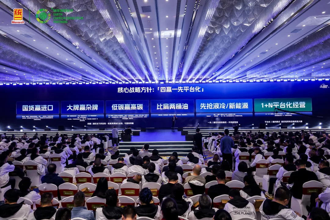 实战方法论再升级!统一润滑油“稳赢战略”核心方针发布
