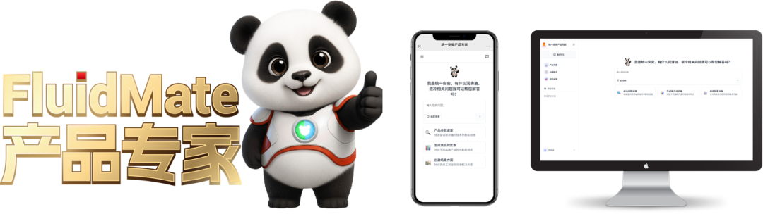 实现核心技术自主！统一润滑油AI智能体让研发周期缩短75%