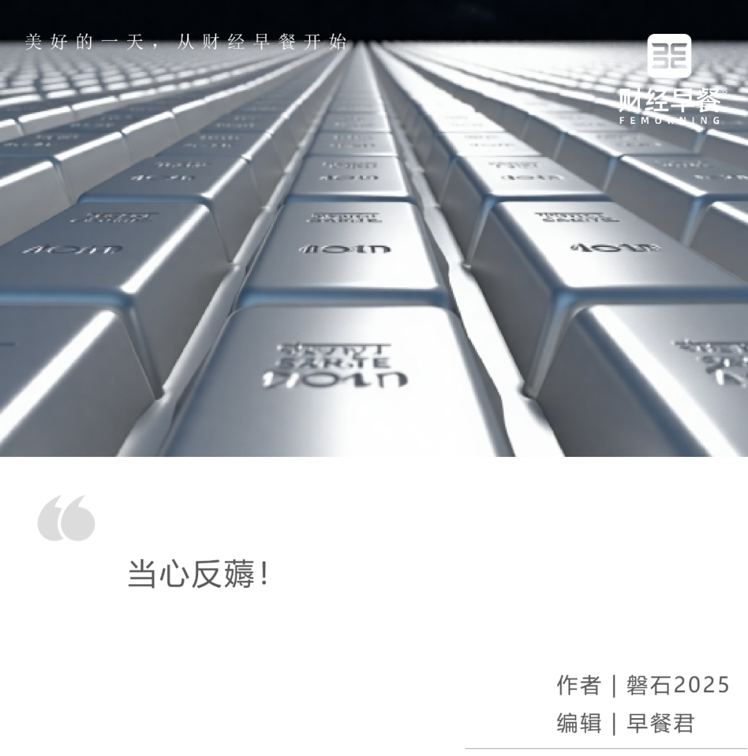 白银狂飙，这样“薅羊毛”靠谱吗？_财富号_东方财富网