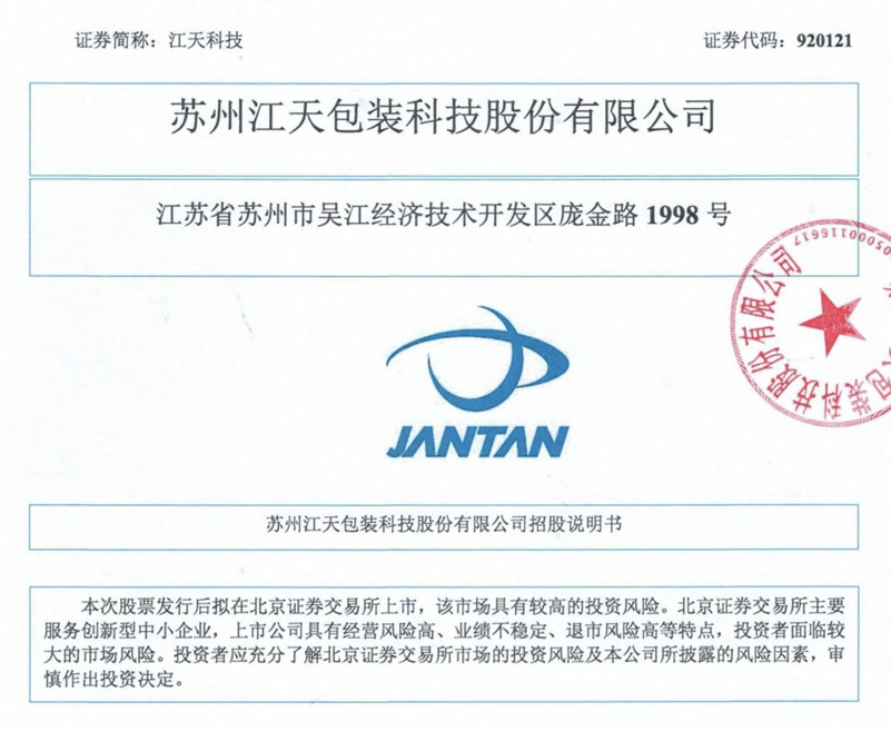 江天科技首日早评_财富号_东方财富网