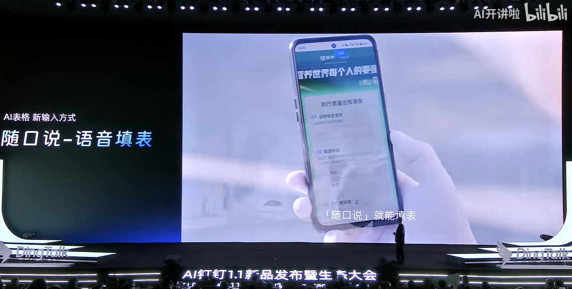 钉钉“王炸”:Agent OS,到底是怎样的工作智能操作系统?-科记汇