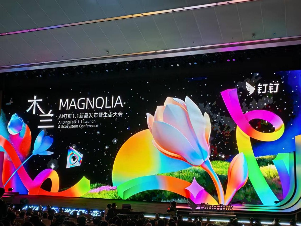 钉钉“王炸”：Agent OS，到底是怎样的工作智能操作系统？