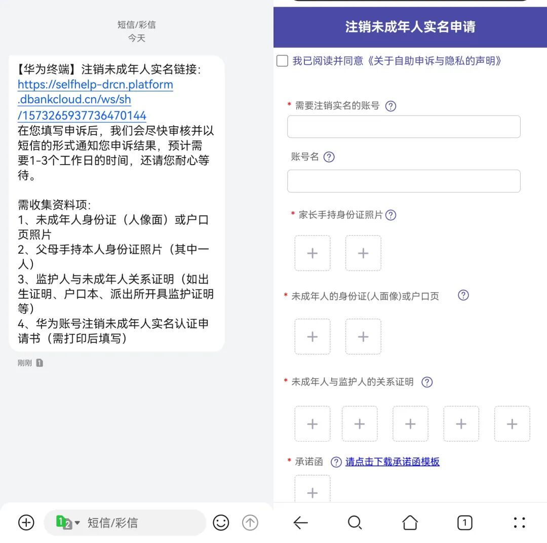 近2万元华为手机变“未成年版”，解绑流程复杂_财富号_东方财富网