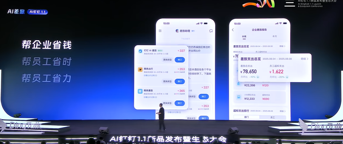 钉钉“王炸”:Agent OS,到底是怎样的工作智能操作系统?-科记汇