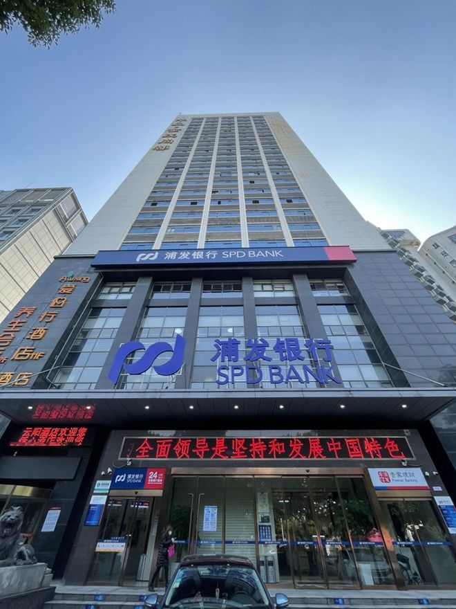 浦发银行理财业务整改及非标投资情况分析