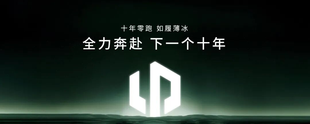 零跑10周年 | 朱江明演讲全文（未删减版）-科记汇