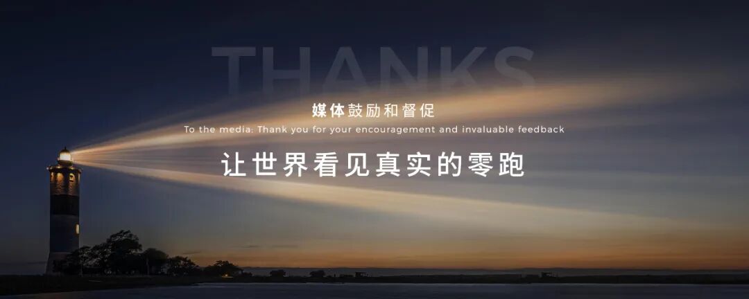 零跑10周年 | 朱江明演讲全文（未删减版）-科记汇