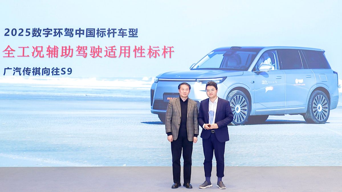 山河为证，荣誉加冕，华为乾崑助传祺向往S9首次智行中国顺利收官-科记汇