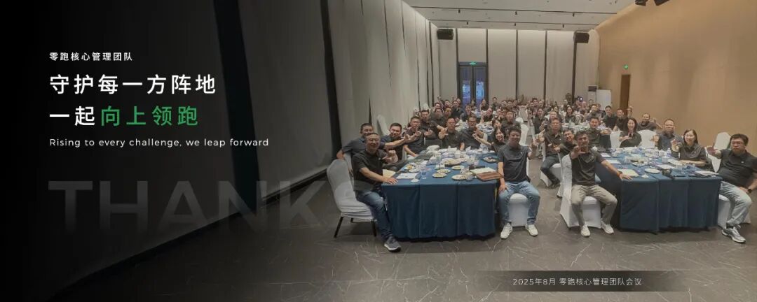 零跑10周年 | 朱江明演讲全文（未删减版）-科记汇