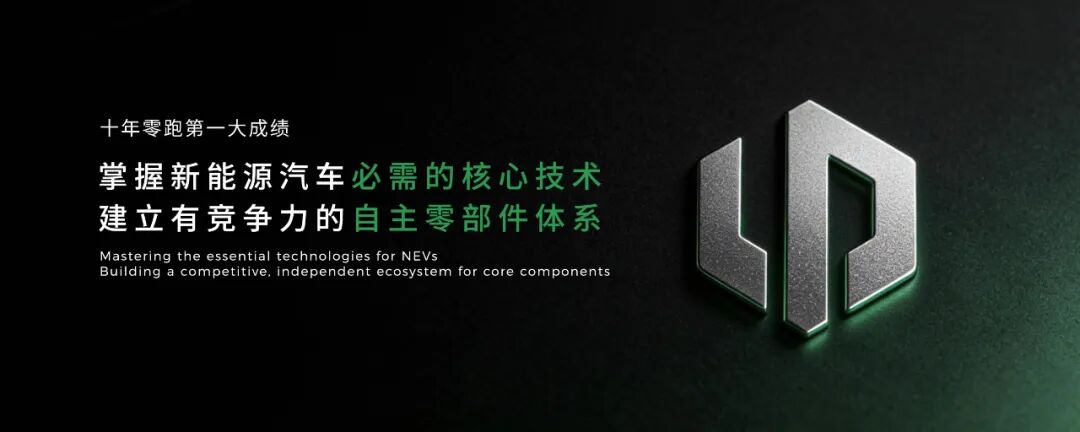 零跑10周年 | 朱江明演讲全文（未删减版）-科记汇