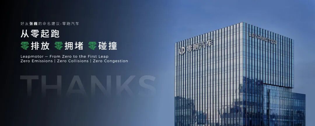 零跑10周年 | 朱江明演讲全文（未删减版）-科记汇