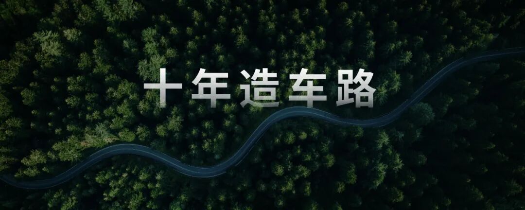 零跑10周年 | 朱江明演讲全文（未删减版）-科记汇