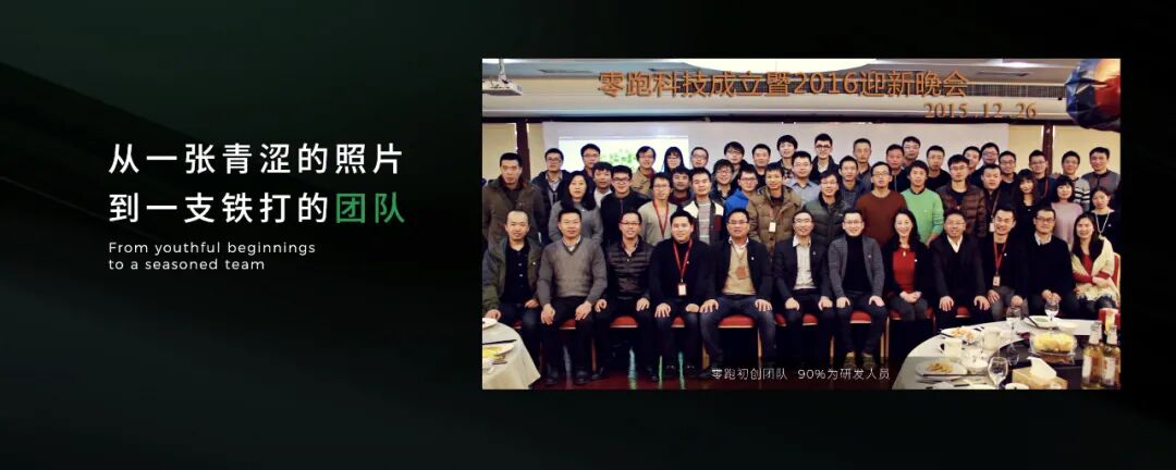 零跑10周年 | 朱江明演讲全文（未删减版）-科记汇