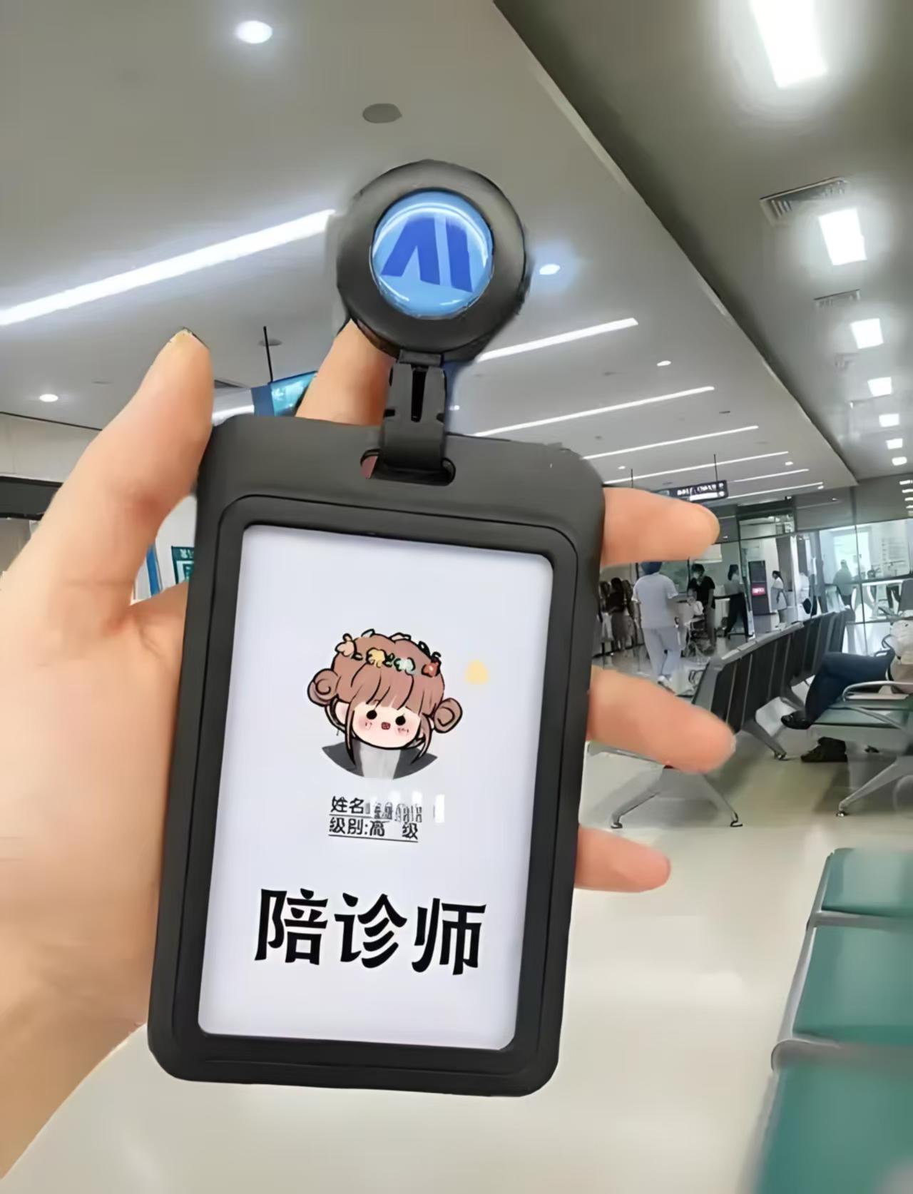 陪诊师的工作内容	医院跑腿收费标准西城区靠谱的代挂号贩子的简单介绍