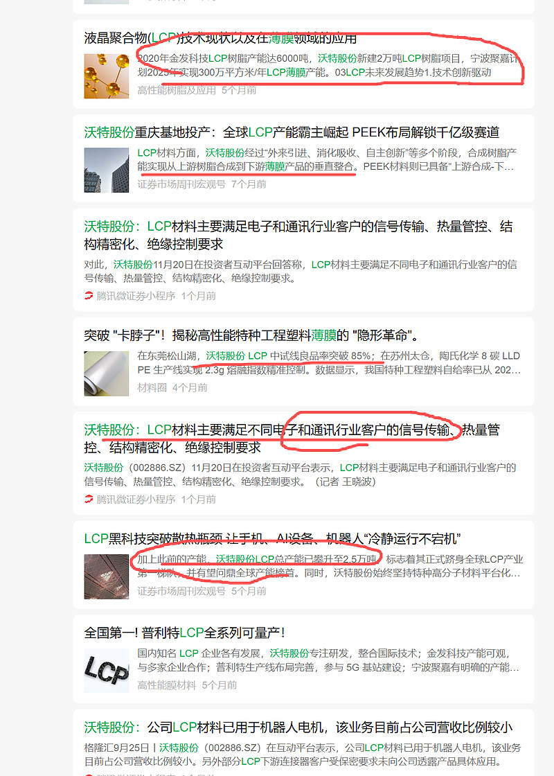 普利特天线用LCP薄膜材料量产打破垄断消费电子脑机接口、AI 服务器、具身智能、卫星通讯_财富号_东方财富网