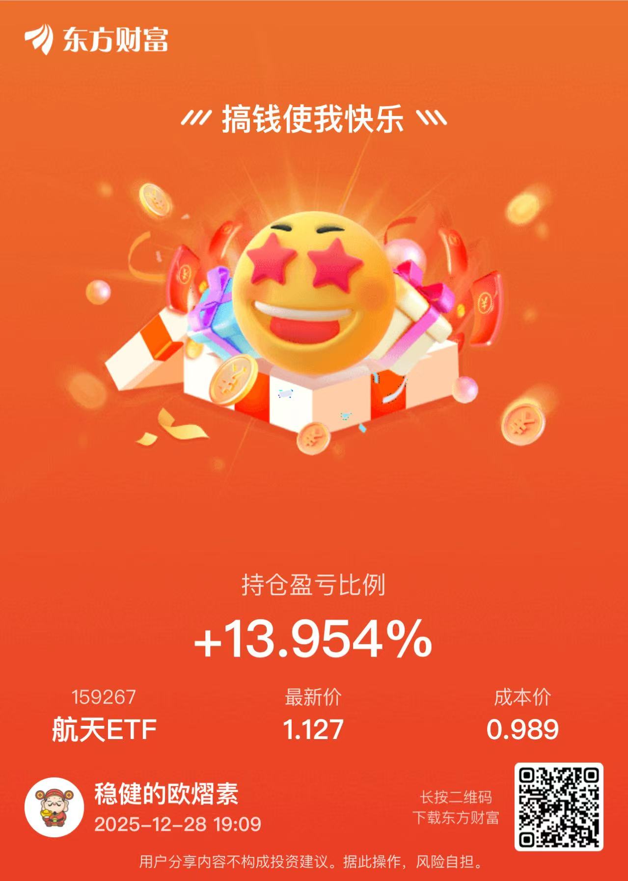 45.54亿！陈小群为啥坚持做T通宇通讯？商业航天还有多少空间？_财富号_东方财富网