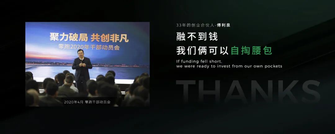 零跑10周年 | 朱江明演讲全文（未删减版）-科记汇