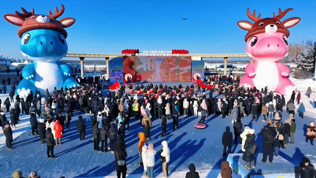 “冰雪龙乡·童话嘉荫”嘉荫冰雪欢乐季启幕 打造沉浸式冬季文旅新体验