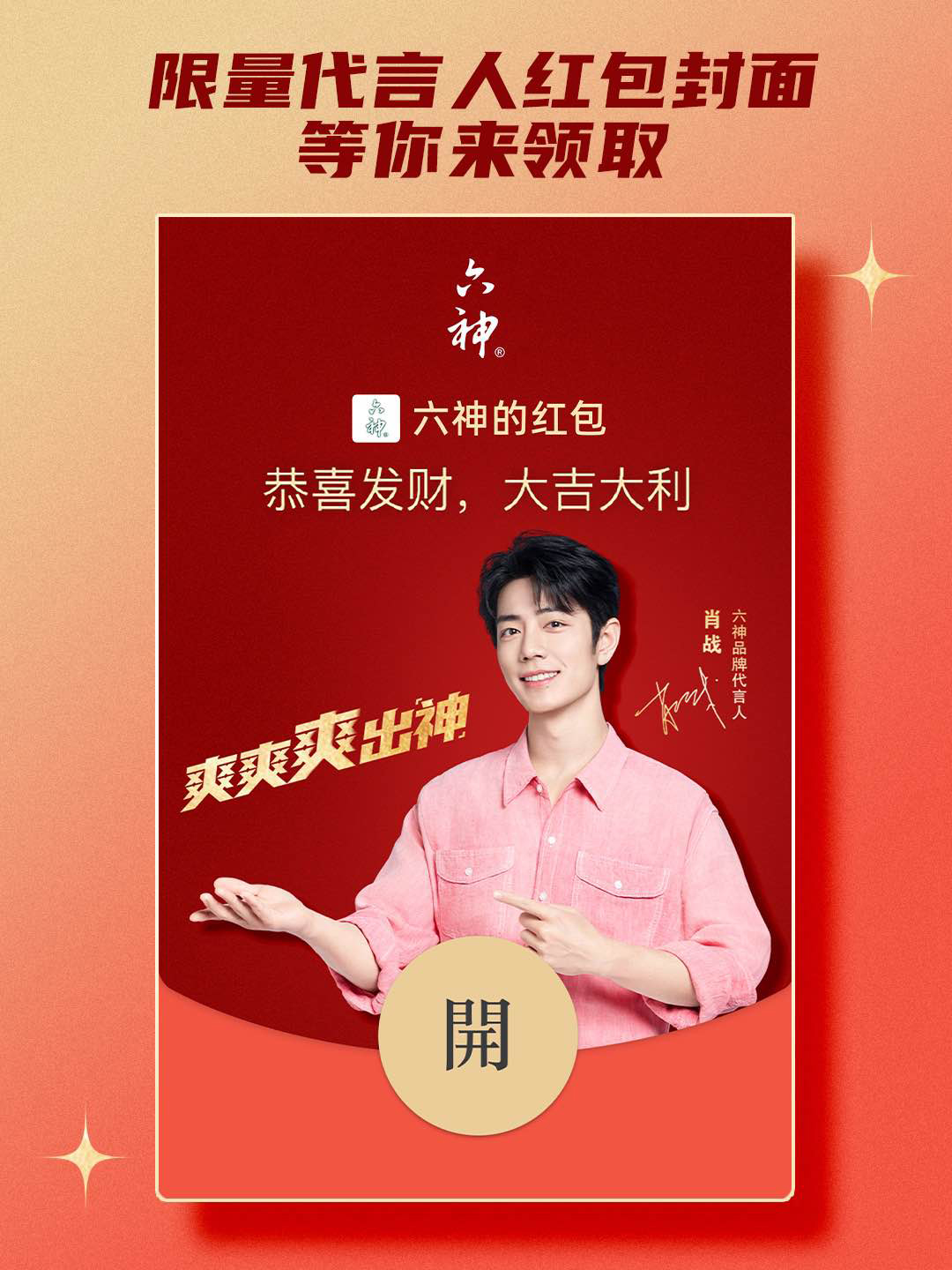 嗨动上海迎新!上海家化多品牌开启新年系列活动 共启2026消费新体验_财富号_东方财富网