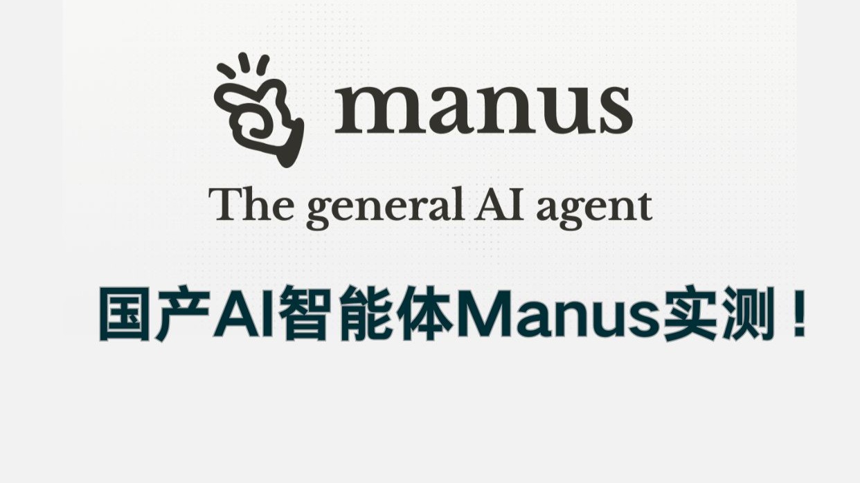 Meta砸40亿买Manus！AI圈年轻人光速暴富！！_财富号_东方财富网