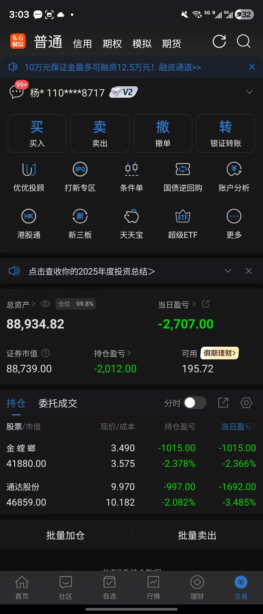 251230 10W实盘记录（6)_财富号_东方财富网