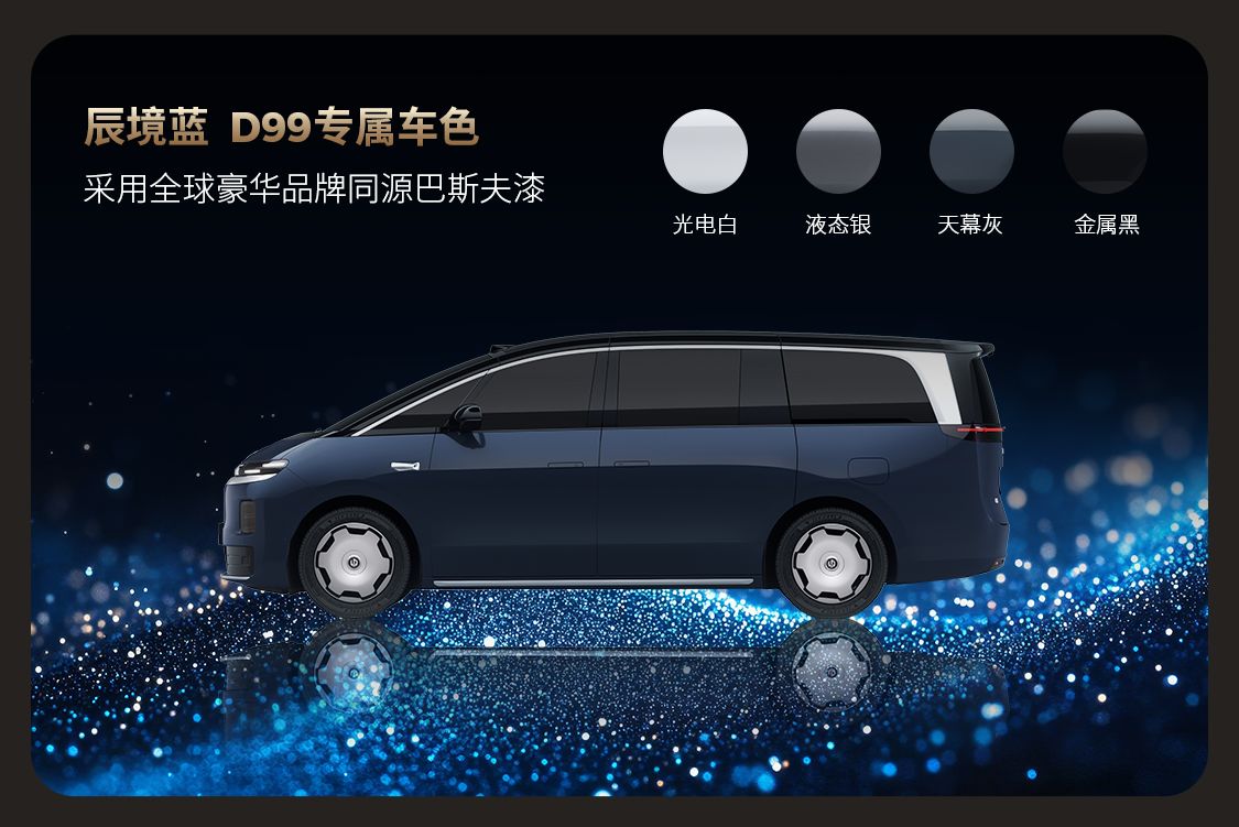 “陆地头等舱”重磅登场 零跑D99携80.3度大电池增程全球首秀-科记汇