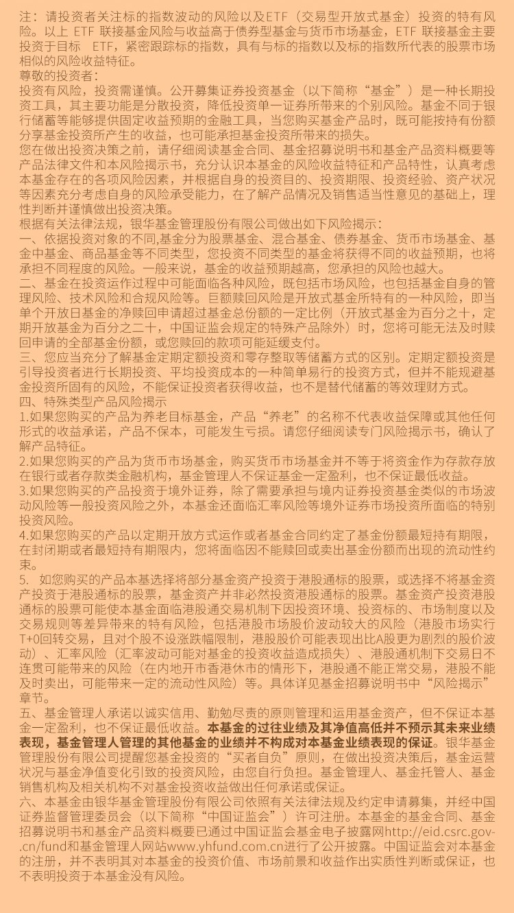 12月30日| 银华基金ETF周报_财富号_东方财富网