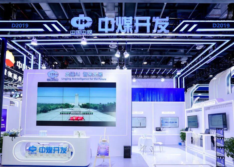 高质量发展这五年 | 中国中煤开发公司“十四五”高质量发展综述